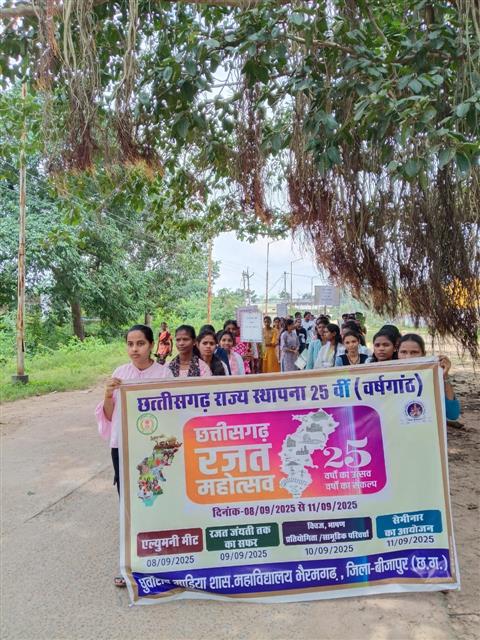 राज्य के रजत जयंती के अवसर पर रैली का आयोजन 