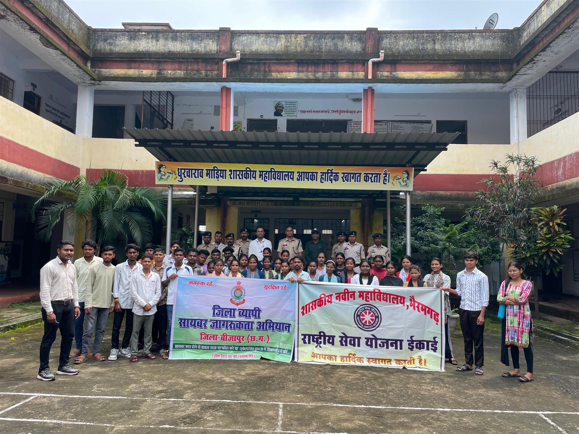 जिला व्यापी साइबर जागरूकता अभियान 