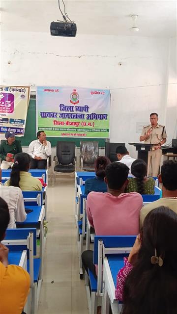 जिला व्यापी साइबर जागरूकता अभियान 