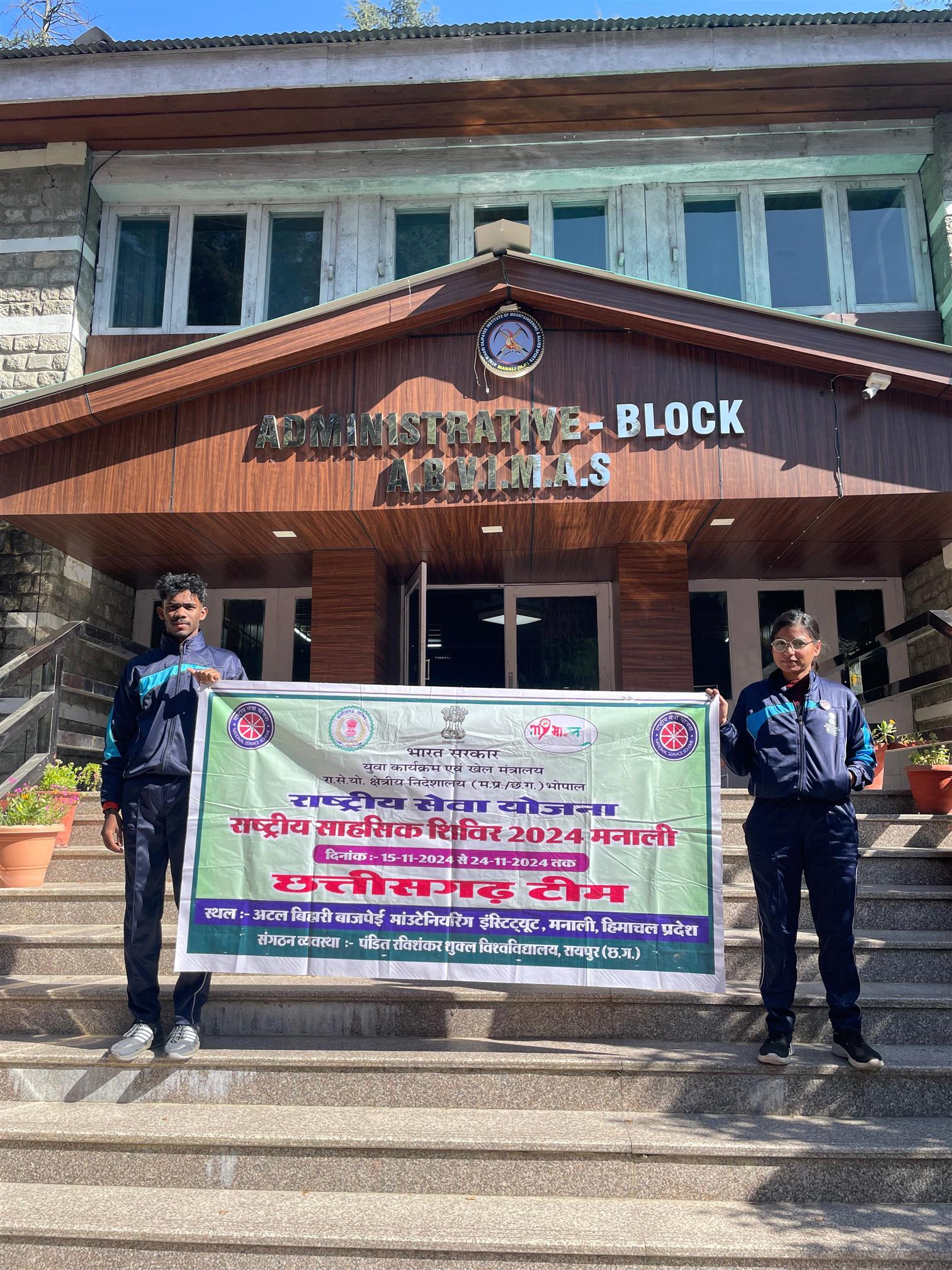 TWO DAYS NSS NATION CAMP OF MOUNTAINEERING AND SPORTS IN MANALI, H.P. 