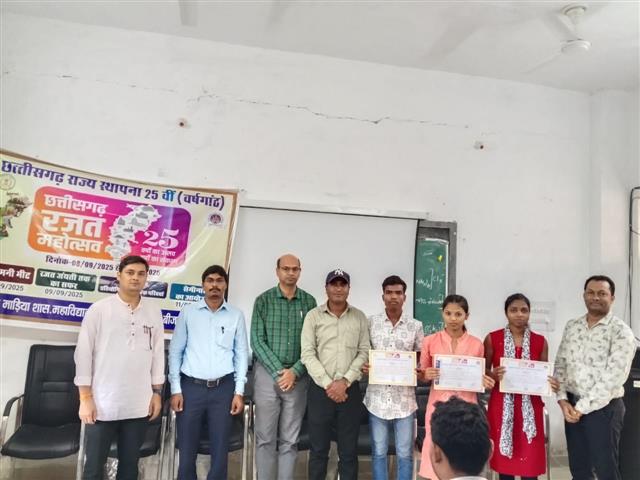 राज्य के रजत जयंती के अवसर पर Quiz का आयोजन 